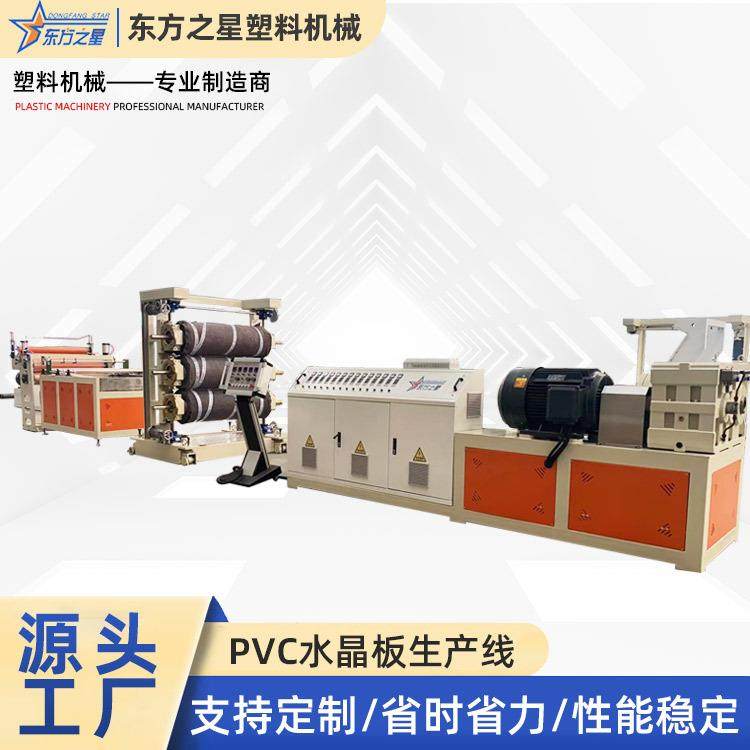 透明软PVC水晶板挤出机设备片材挤出机设备,五金/工具,其他塑料机械,淘宝优惠券,粉丝福利购,淘宝优惠卷