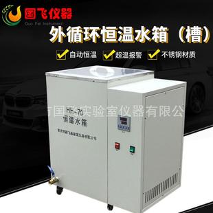 銷售不銹鋼恒溫水槽100L大容量恒溫水箱外循環(huán)恒溫水箱廠家