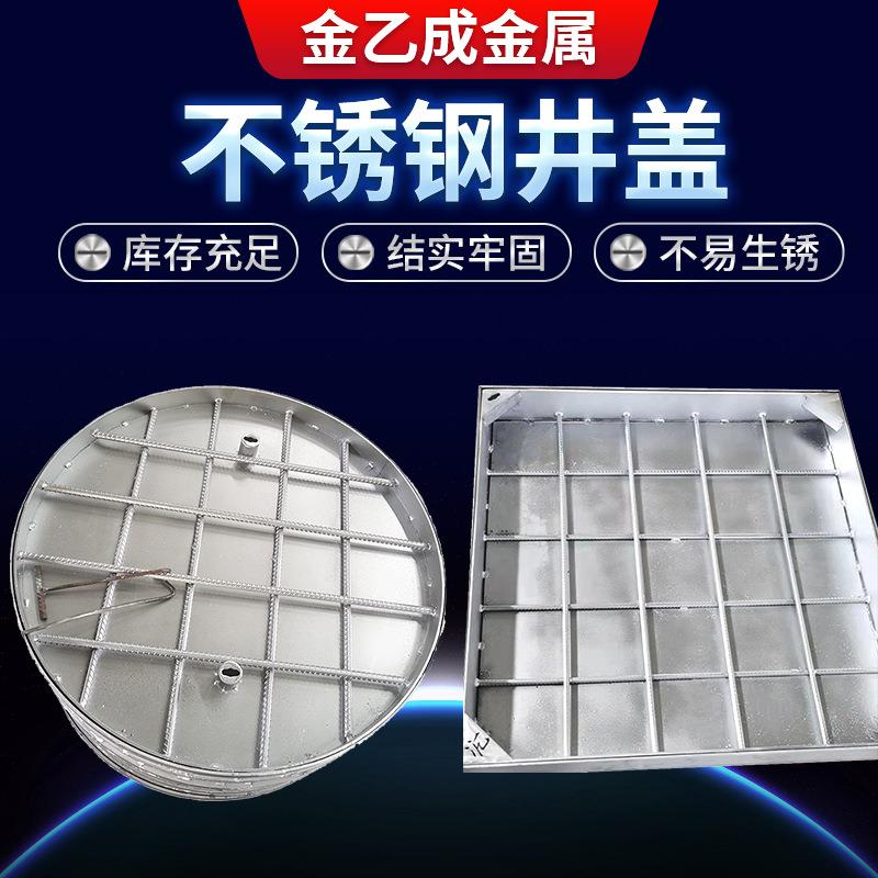 不锈钢隐形井盖方形井盖304不锈钢雨水井盖不锈钢电缆井盖窨井盖
