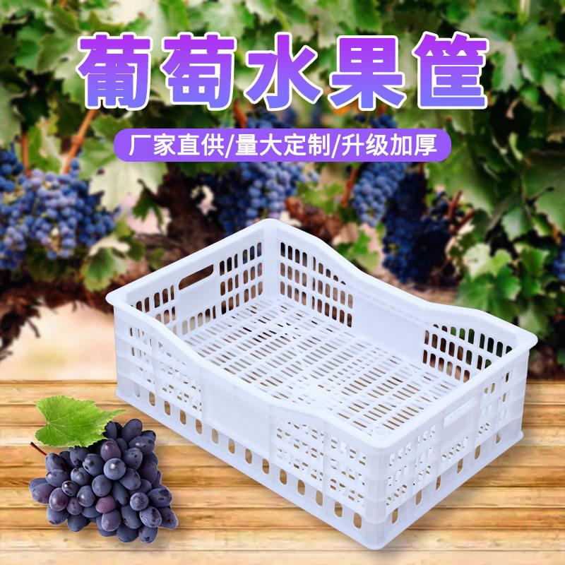 塑料葡萄筐水果筐方形周转筐收纳胶框货架大容量全新料