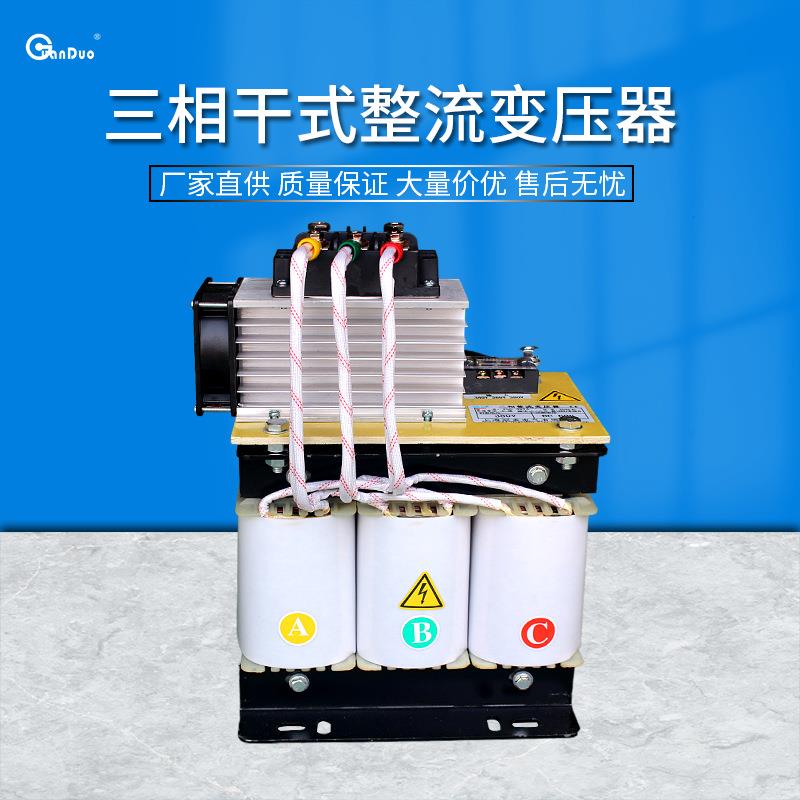 供应ZSG-6KVA三相整流变压器|三相直流变压器、输入380V变DC45V