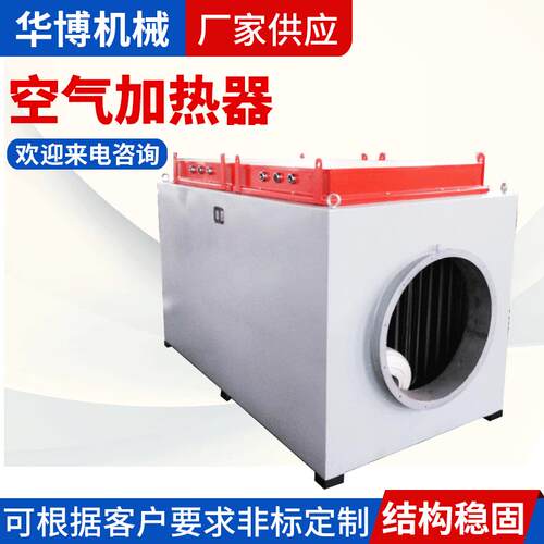 风道式加热器空气加热器，风管道加热器实力商家