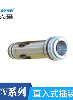 LCV-25/32/40二通液压插装阀FCG-02流量控制阀插装式单向阀