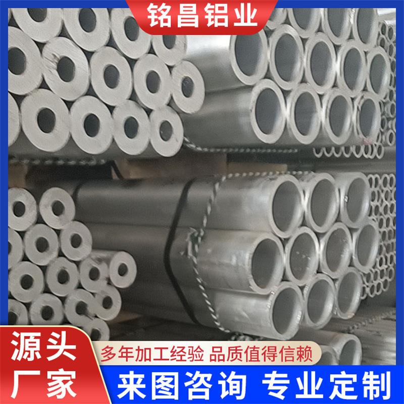 厂家铝型材6061铝合金管可切割阳极氧化7075铝管加工空心圆管