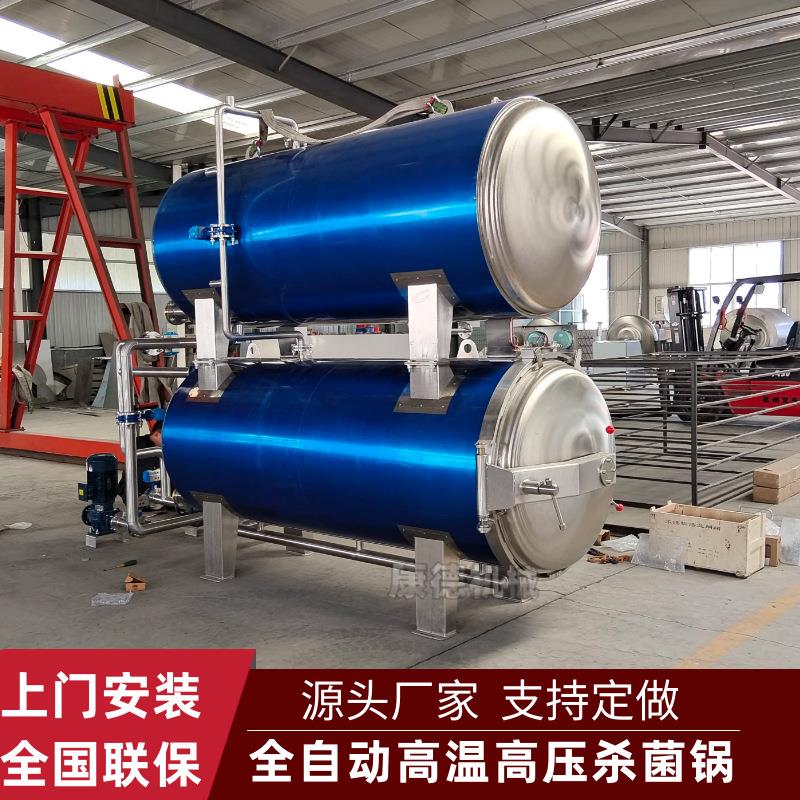 植物饮料延长保质期杀菌锅高温高压椰汁杀菌锅葛根口服液杀菌锅