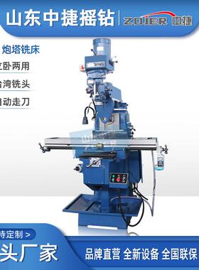 立卧两用X6330W炮塔铣床5H炮塔铣金属加工铣床配置可选4H5H5HW