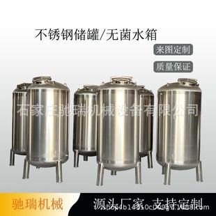 加厚不锈钢储存罐多种容量储油罐加护保温304不锈钢材质 立式