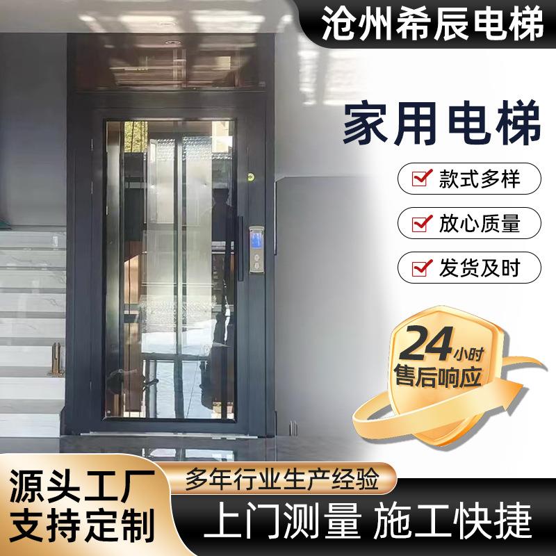 别墅自建房静音牵引式电梯二三四五层电动小型观光家用别墅电梯