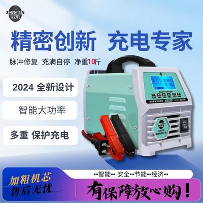 宗本纯V铜汽车电瓶充电器122680A24V家机用车通用智能修电覆充神