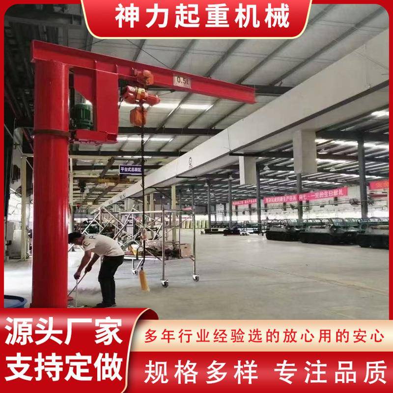 悬臂吊车起重起单臂吊室外电动遥控装卸货物独臂吊立柱式单臂吊