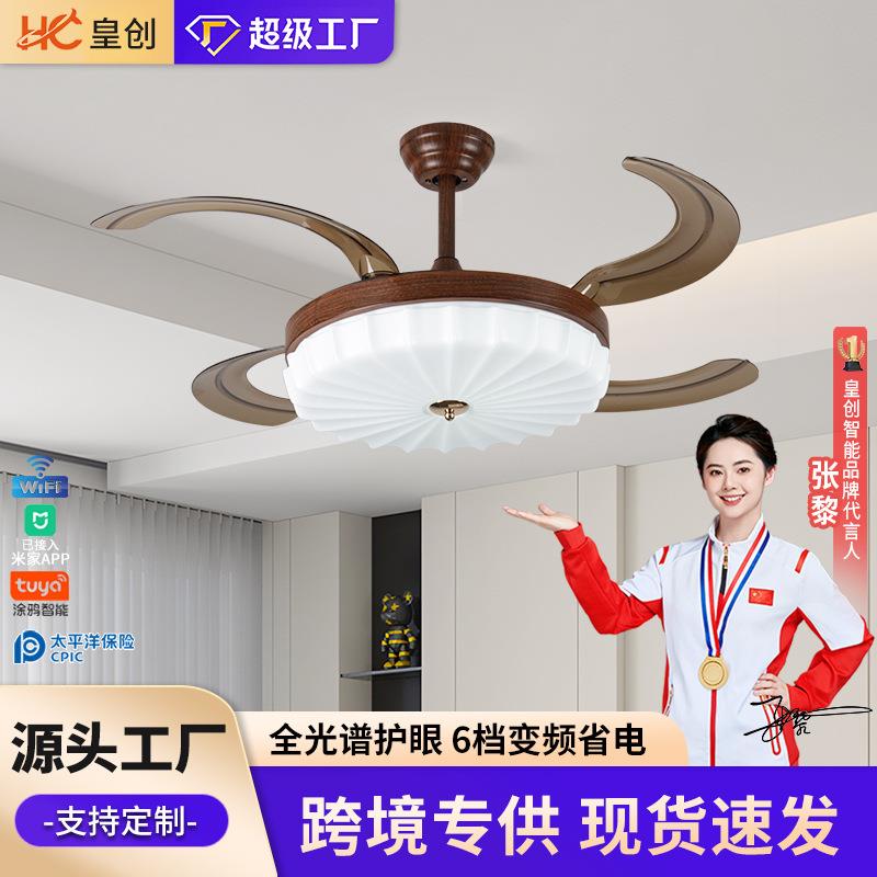 中古风隐形风扇灯餐厅卧室复古胡桃木色变频电扇灯客厅静音吊扇灯