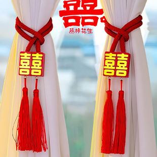 饰结婚窗帘绑带一对婚礼卧室新房楼梯扶手布置喜字挂件拉花 婚房装