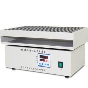 4A调速多用振荡器多功能数显往复式 实验室HY 振荡器恒速振荡摇床