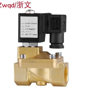 ELP20E2 电磁阀ELP15E2 ELP25E2铜体水阀气阀二通常闭
