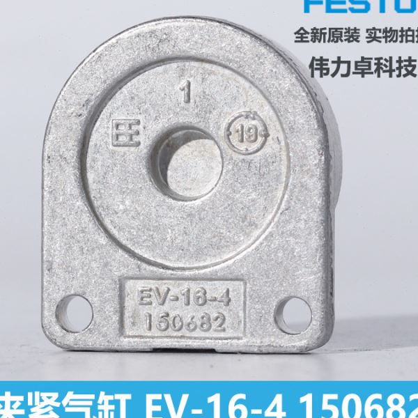 FESTO费斯托膜片式夹紧气缸EV-25-4 150684全新原装 大量现货