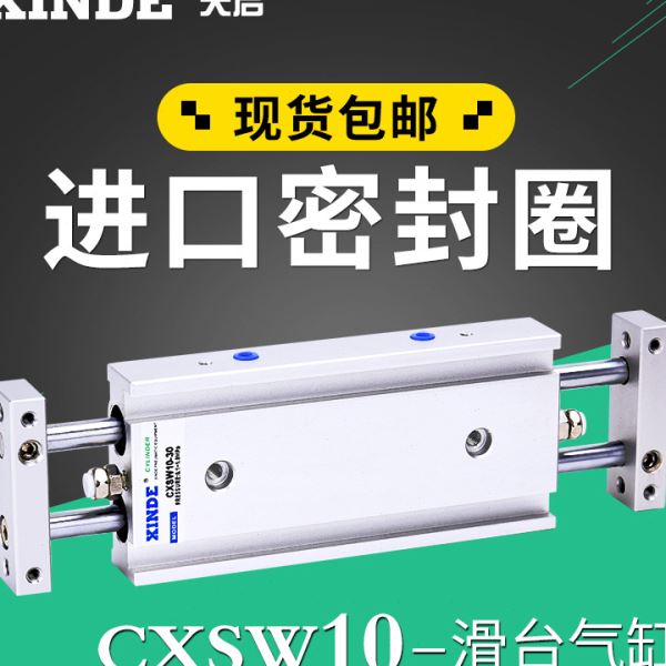 双杆气缸CXSW20-10/30/50/75/100-150 SMC型滑台气缸双轴CXSWL