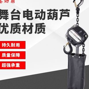 倒挂电动葫芦舞台桁架 舞台电动葫芦自爬式