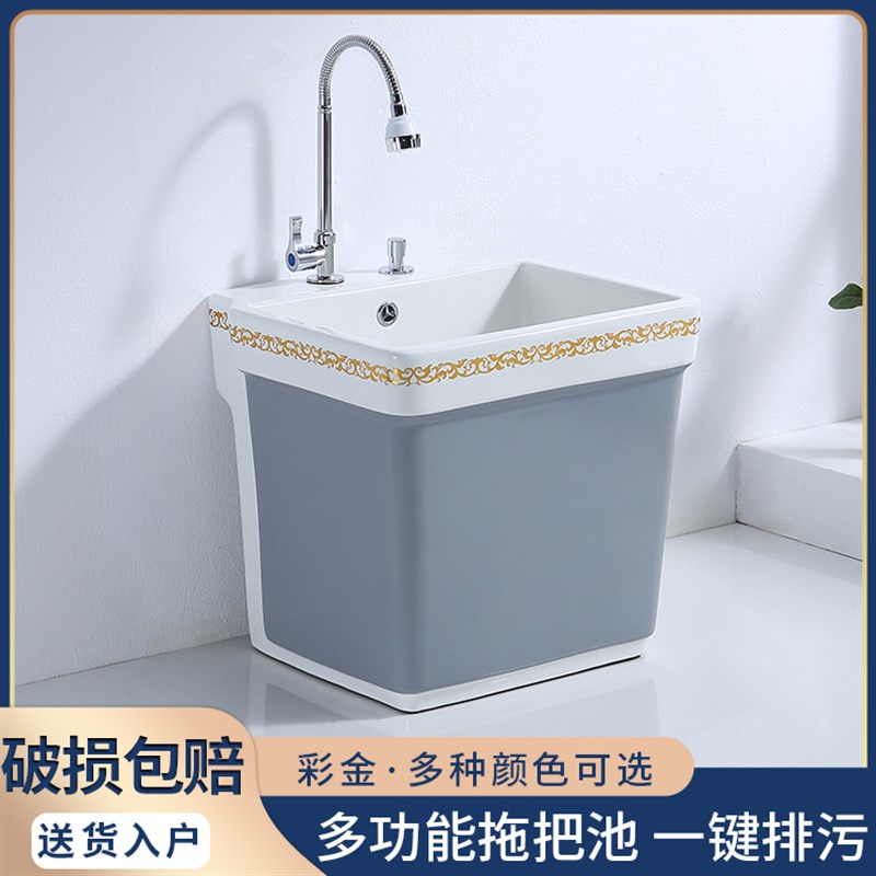 新款热销家用卫生l间阳台陶瓷彩色拖把池自动下水洗墩槽落地式拖