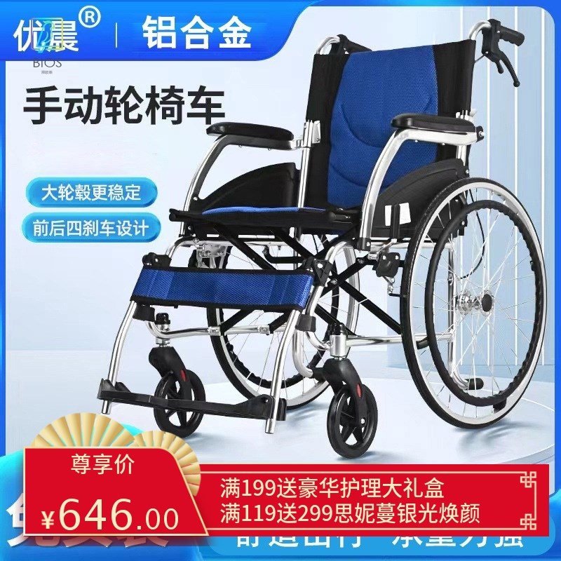 优晨手动轮椅车铝合金固折叠轻便小型老年人代S步车手推车便携式