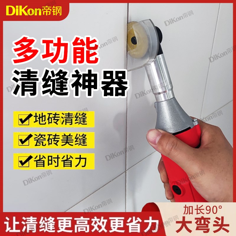 美缝清缝机90度弯头地漏电动y打磨机清缝瓷砖开槽边角缝隙水泥清