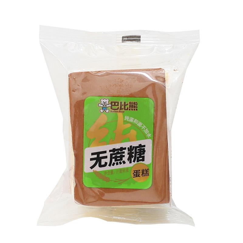 巴比熊无蔗糖蛋糕儿童早餐纯蛋糕鸡蛋糕点心代餐零食面包充饥夜宵