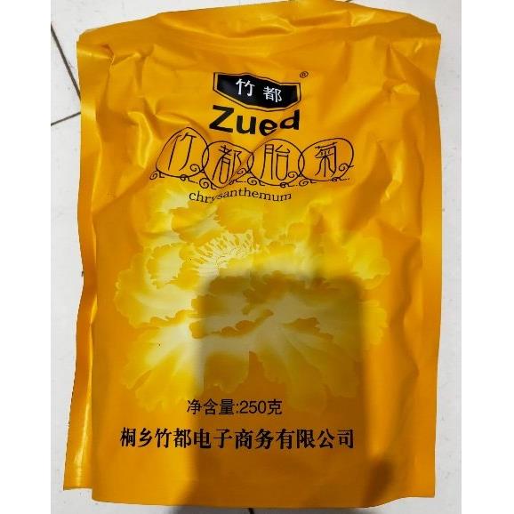 新到货竹菊茶胎菊王500g大颗粒杭州白菊桐乡特别正宗贡菊散装黄菊