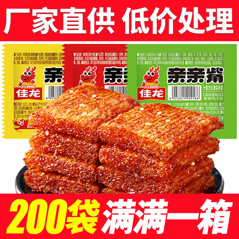 佳龙亲亲嘴麻辣烧200袋亲觜辣条零食怀旧食品儿时大礼包辣片素肉