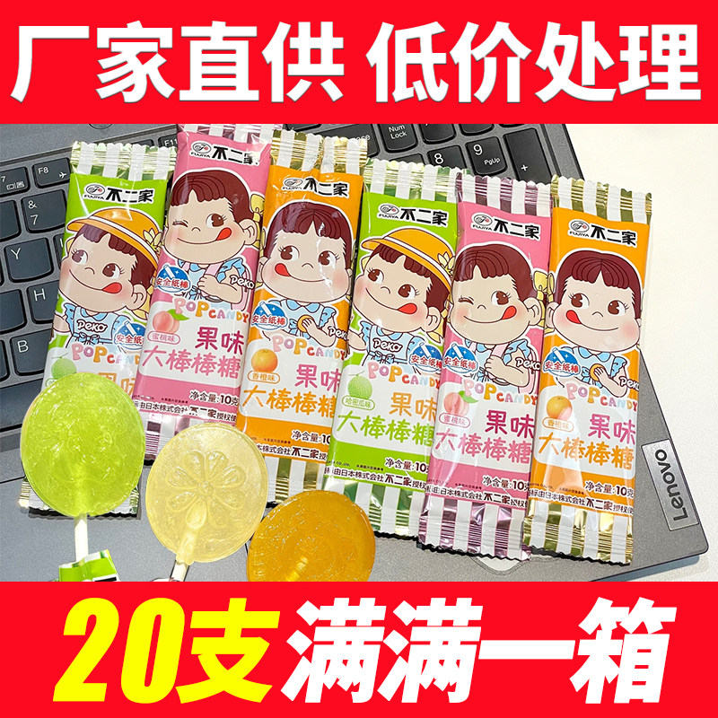 不二家果味大棒棒糖10g蜜桃味香橙味学生奖励零食糖果