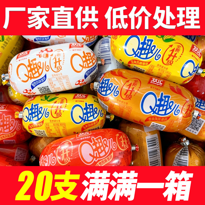 双汇Q趣蘑菇QQ肠70g香辣玉米孜然味 办公室耐嚼解馋即食零食