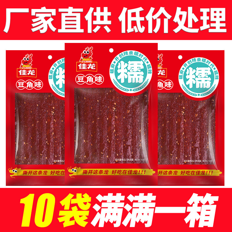 佳龙素牛筋豆角味袋装混合麻辣面筋辣条豆筋豆干零食儿时休闲食