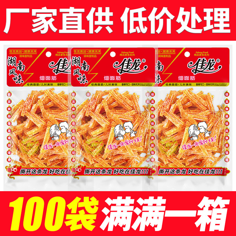 佳龙细面筋小袋香辣湖南风味儿时5毛怀旧辣条摆地摊商用休闲零食