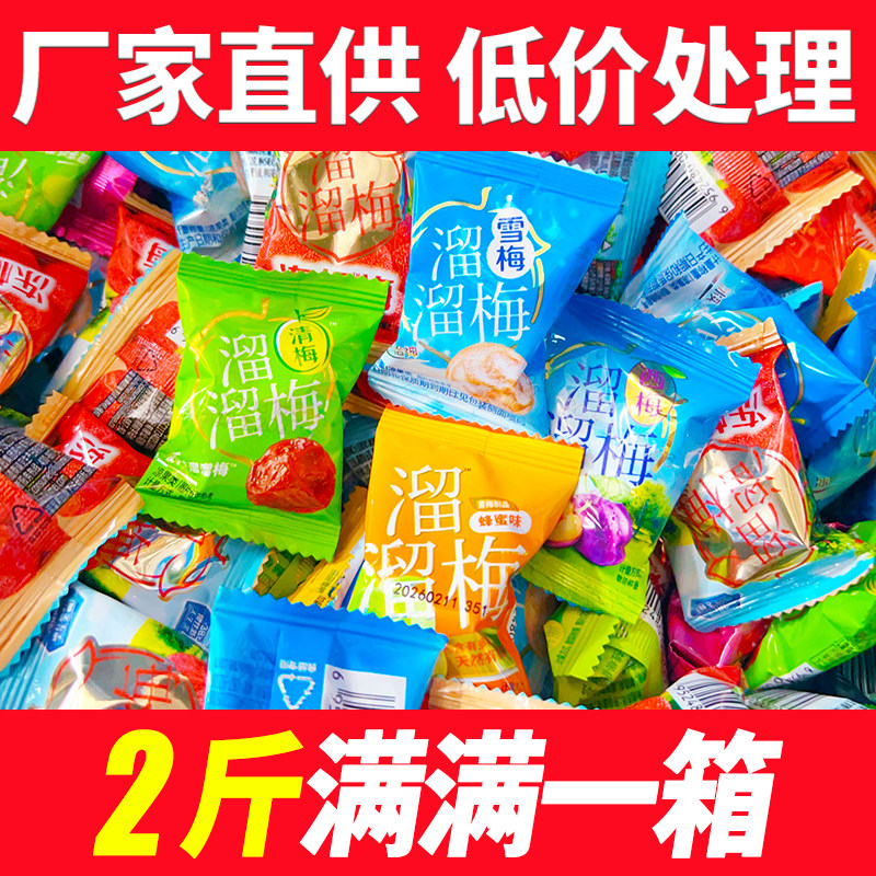 溜溜梅散装雪梅清梅喜梅绿茶梅原西梅休闲零食杨梅小包装