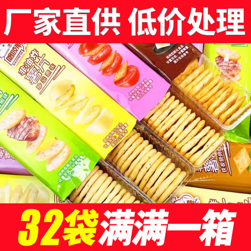 洽洽喀吱脆薯片番茄味