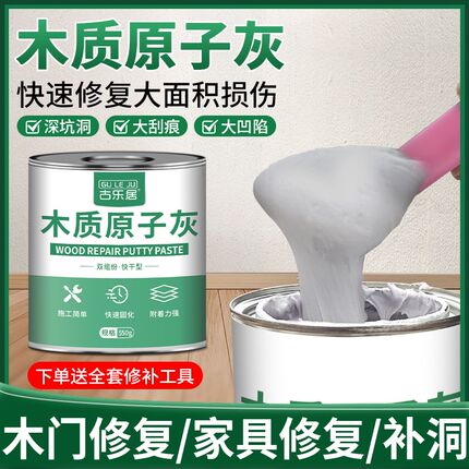 复合地板破损修补神器强化木地板泡水翘起修复膏坑洞补块补漆腻子