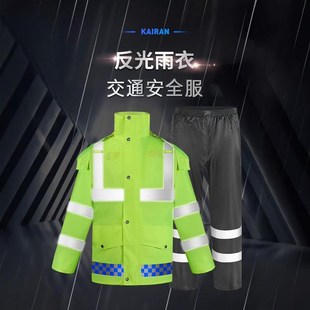 套装 反光雨衣雨裤 成人分体加厚防暴雨骑行交通执勤环卫救援防雨服