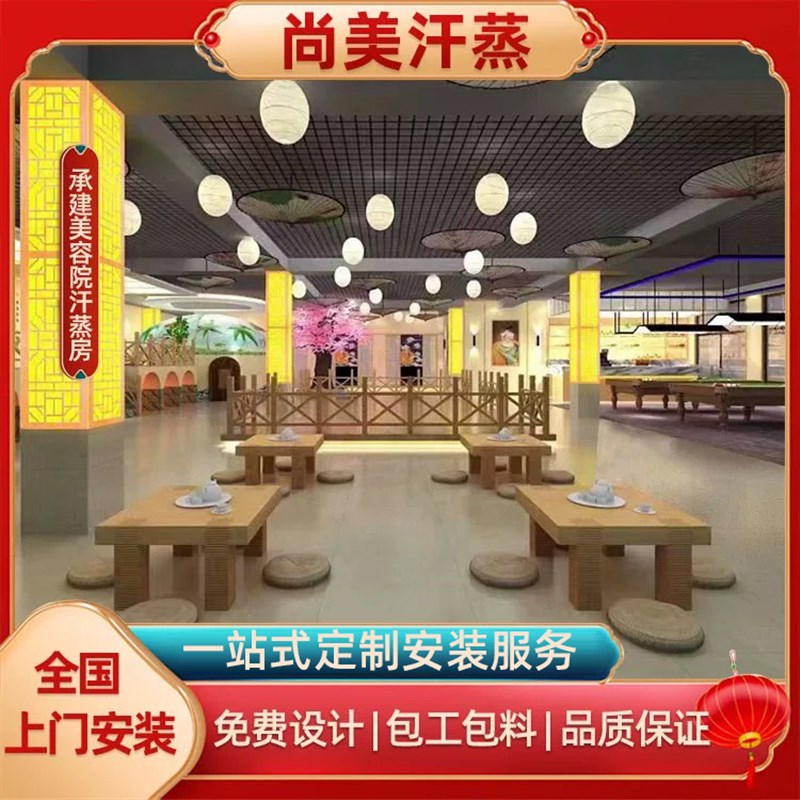 安装纳米汗蒸房承建美容院商用电气石盐蒸房韩式家用中药艾草汗蒸