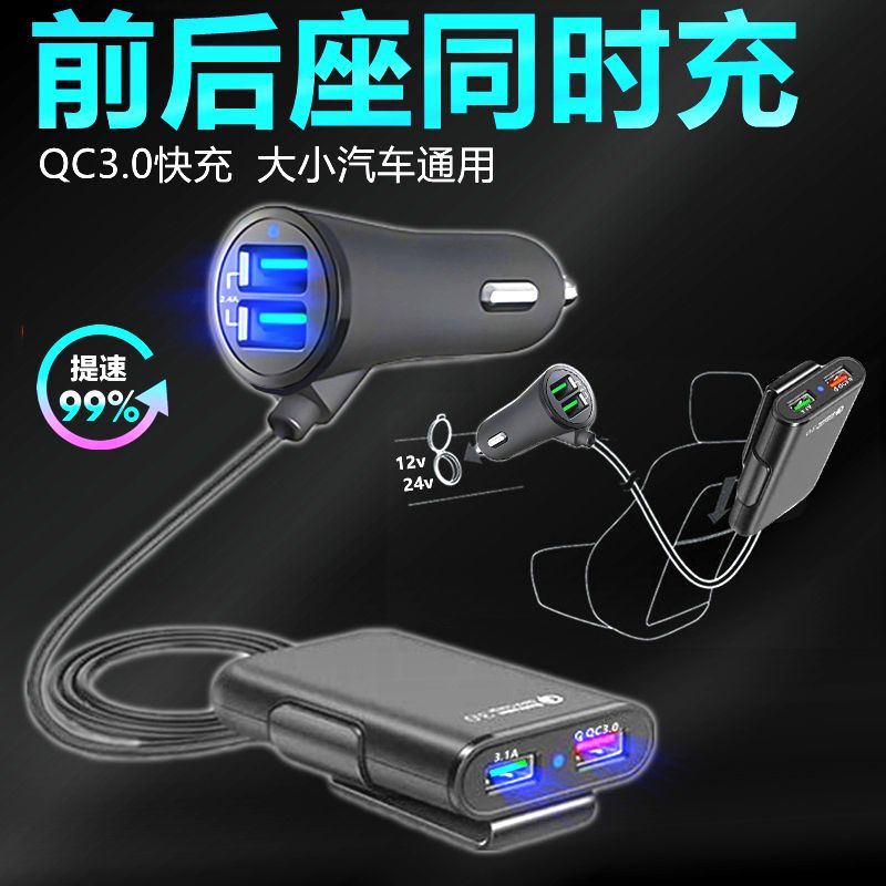 汽车车载快充充电器新款一拖四usb接口多头车用T24v通用车充头