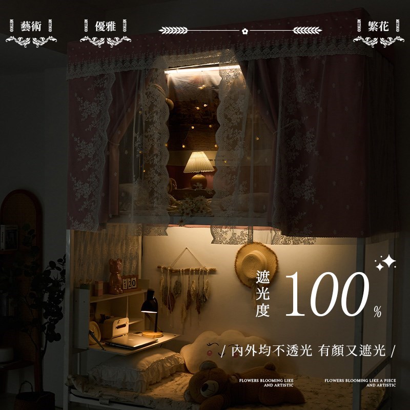 u型轨道床帘宿舍上铺寝室遮光帘床围挡布滑轨单人床X遮挡帘公主风