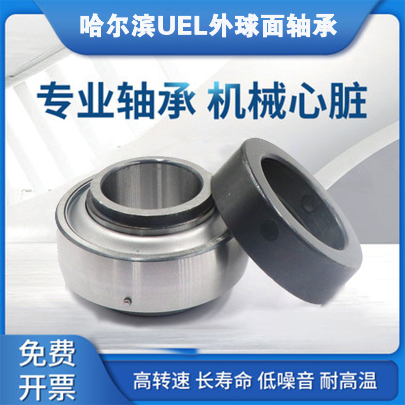 收割机免维护外球g面轴承PH UEL204 205 206 207 208 209 210  21