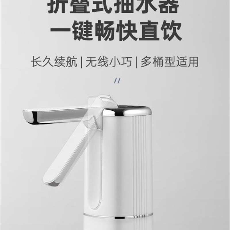 折叠桶装a水抽水器电动定量大桶水抽水泵饮水机吸水器上水器矿泉