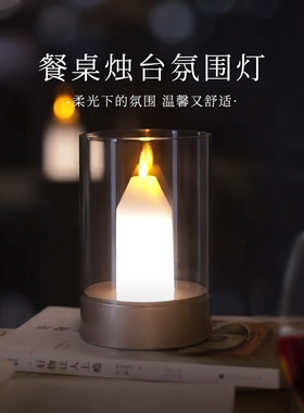 桌面摆件氛围感台灯餐厅轻奢高B级感民宿清吧装饰烛光卧室床头