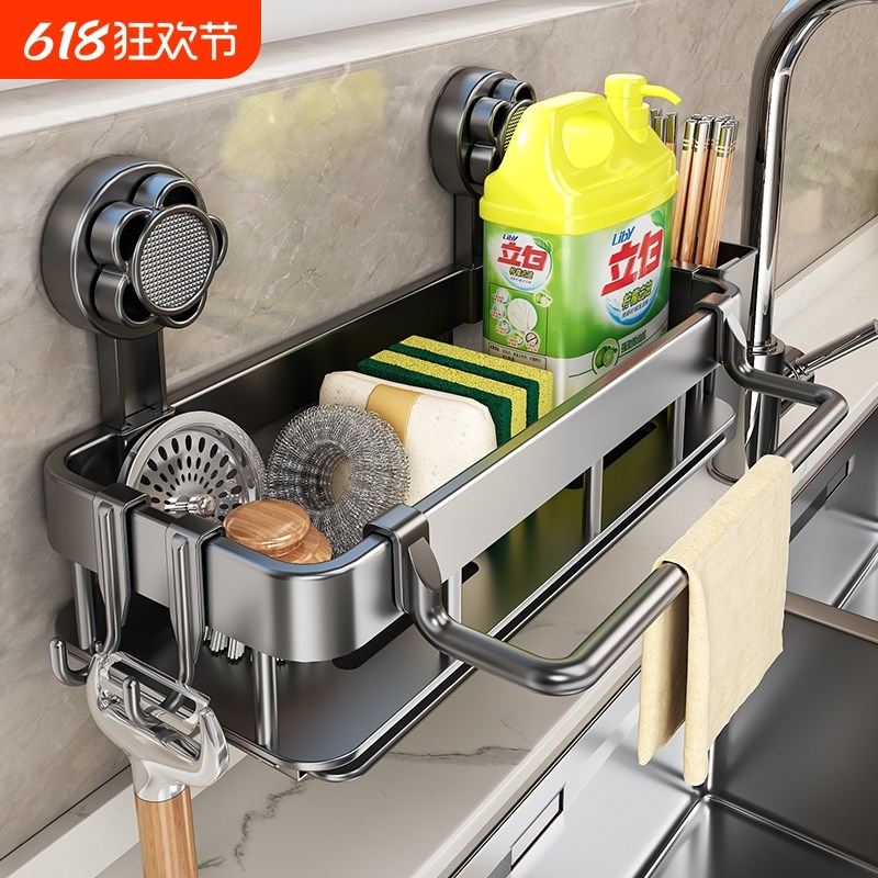 吸盘厨房置物架抹布收纳沥水架壁挂式H洗菜池沥水篮筷筒海绵收纳