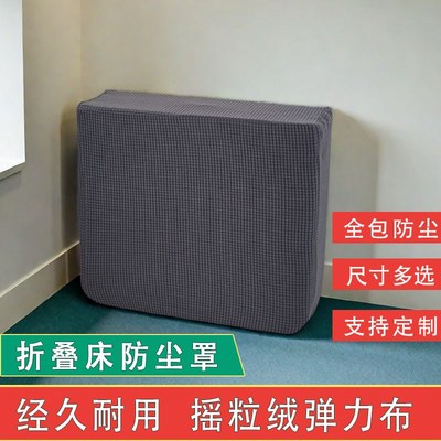 折叠床防尘罩办公室午休床会保护套单人床罩O躺椅罩子收纳袋遮挡