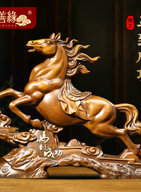 马到成功招财马摆件工艺品客厅办公室酒柜生M肖马装饰公司开业礼