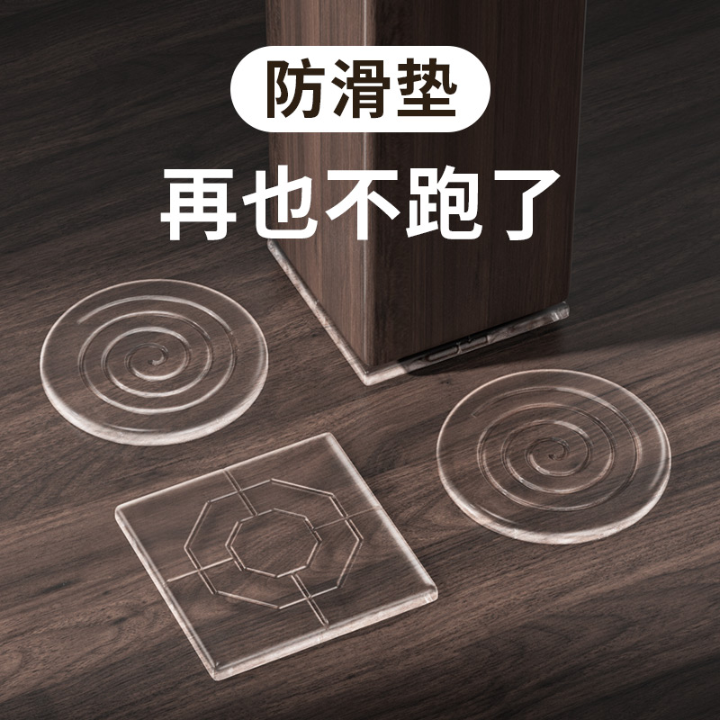 防滑垫片茶几餐桌卧室床脚红木家具E固定桌面钢化玻璃透明硅胶软