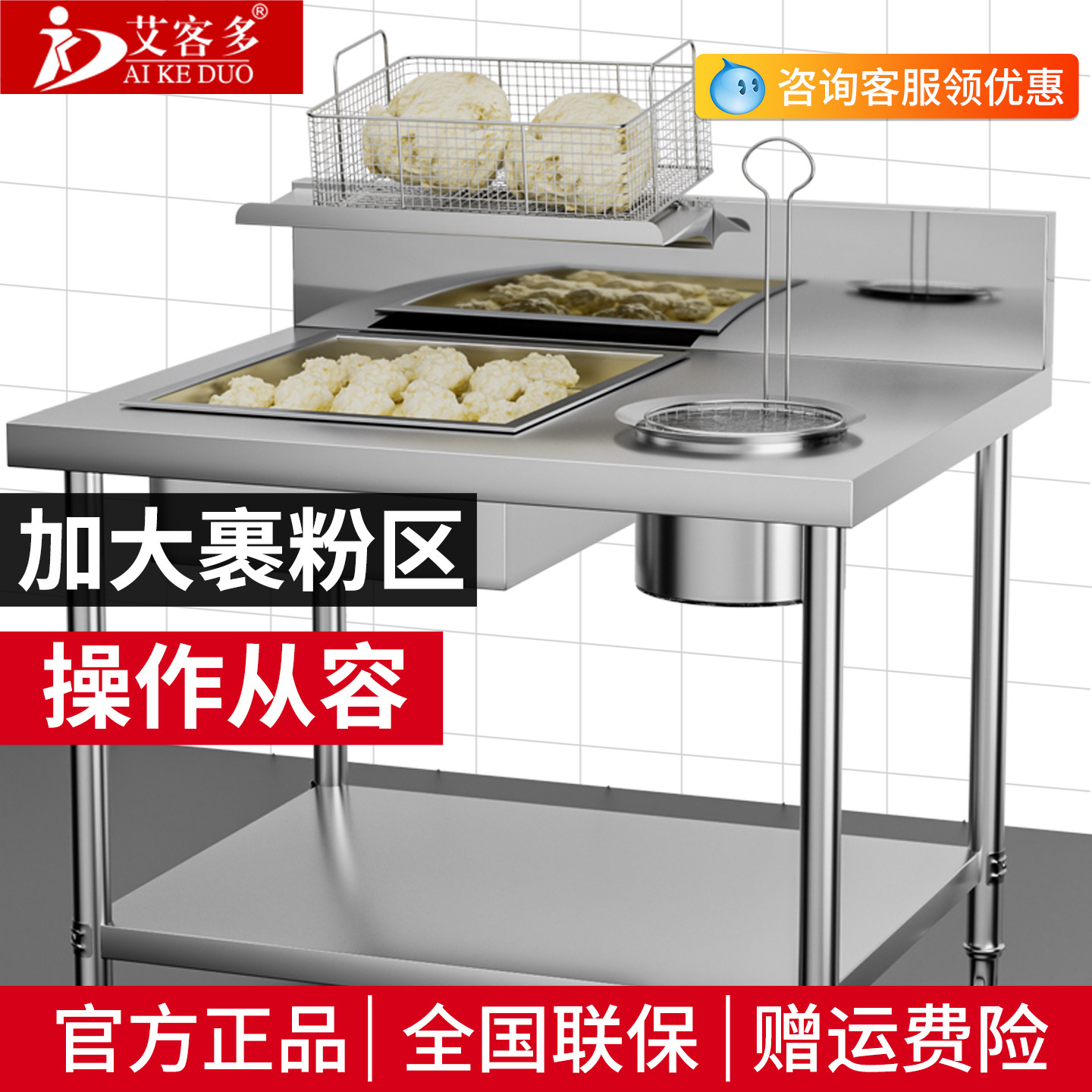 艾客多裹粉台商用加厚工作台炸鸡裹面机汉堡店设备专用手动腌制机