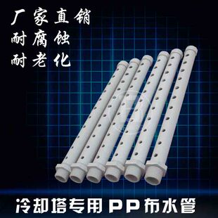 凉水塔配件万向胶转头冷却塔尼龙布水器分洒水管套装播水管喷头