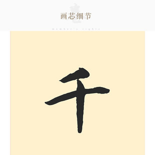 千秋大业一壶茶对联书法 茶馆茶文化书房客厅装饰字画 卷轴挂画