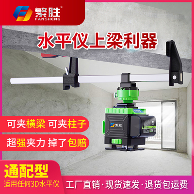 砌墙神器夹梁器水平仪上梁夹上墙架贴墙仪支架卡梁架30/45/60公分
