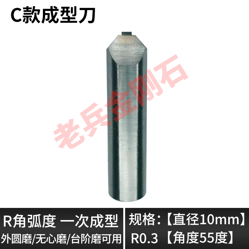 金刚石成型刀数控磨床砂轮修整器 外圆磨台阶磨砂轮金刚笔修R角笔